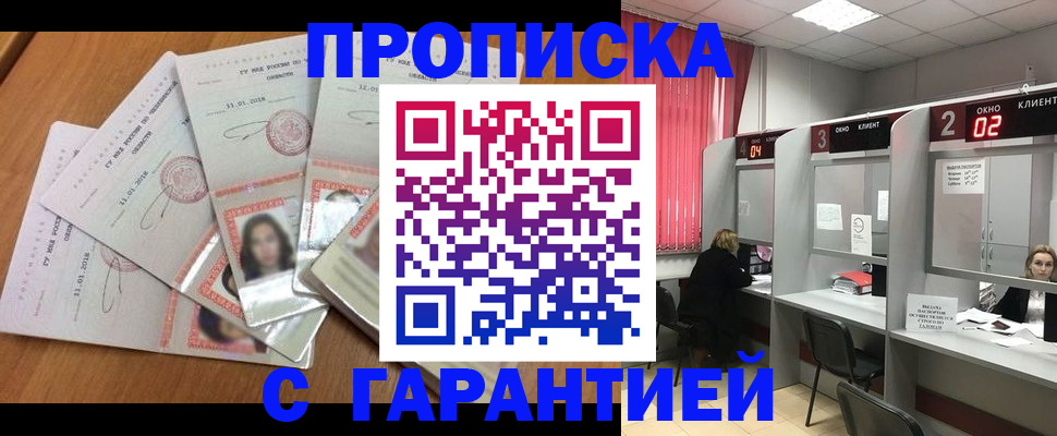 миграционный учет в Чапаевске